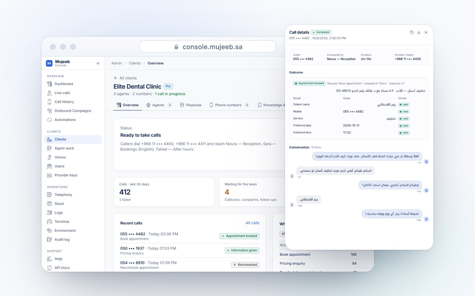 Console for managing client voice agents, playbooks, phone numbers and knowledge bases.