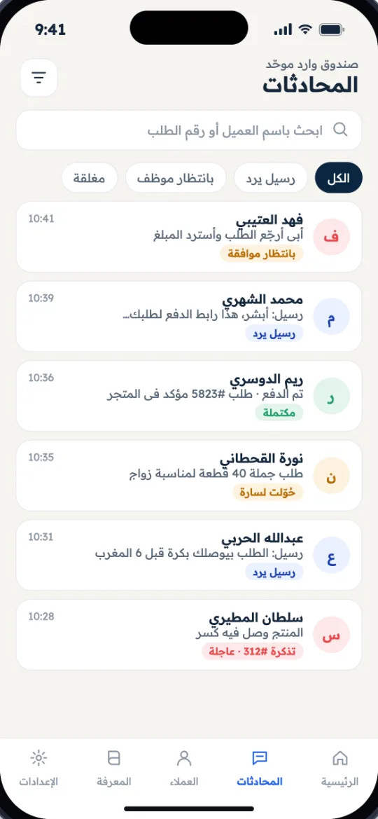 Raseel shared team inbox listing customer conversations with status tags such as awaiting approval, paid order and handed to team.