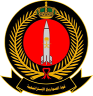 Royal Saudi Strategic Missiles Force logo